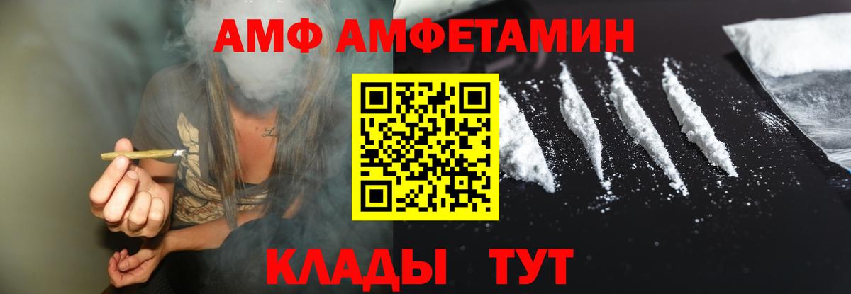Соликамск  АМФ  Вход с VPN  Амфетамин  Амфетамин 98% 