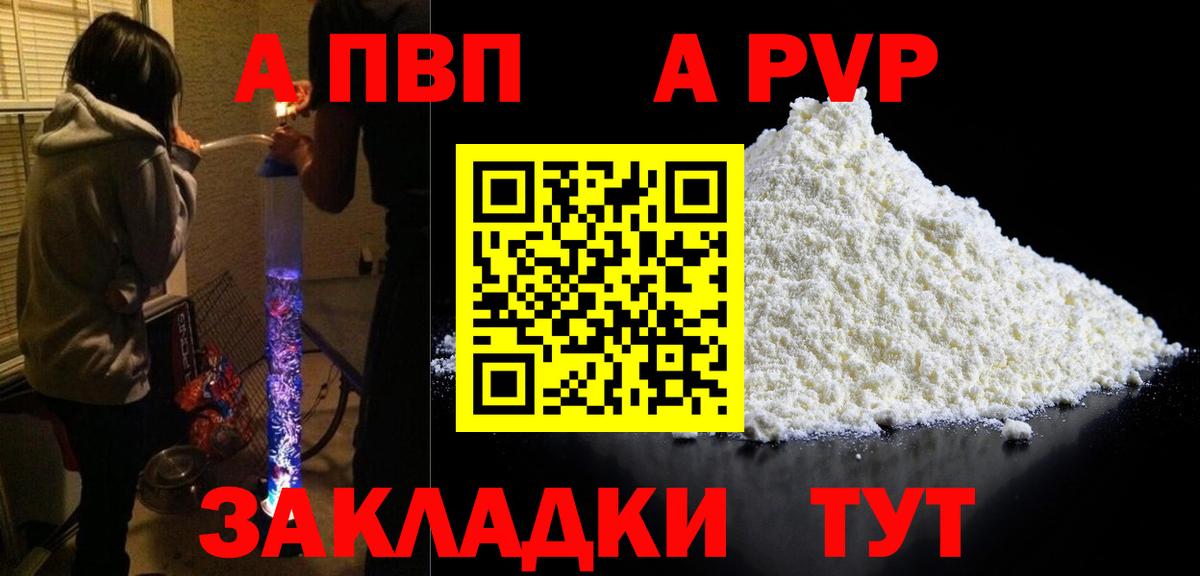 Alpha PVP Crystall Соликамск