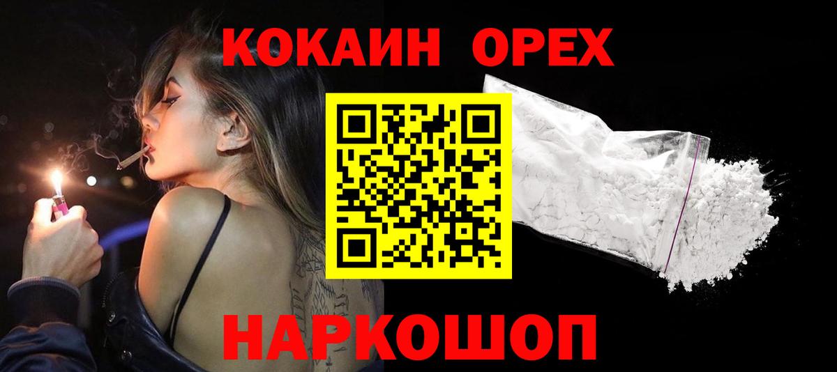 Cocaine Колумбийский Соликамск