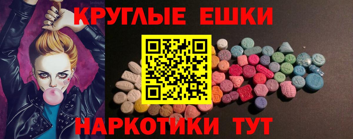 Ecstasy ешки Соликамск