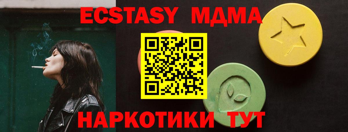 Экстази Cube  нарко площадка как зайти  Ecstasy  Соликамск  Вход с VPN 
