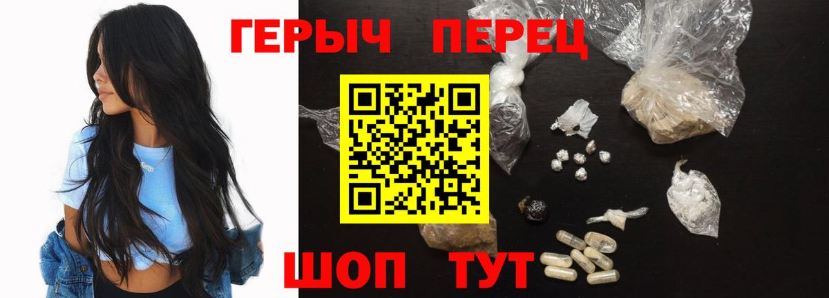 Соликамск  ГЕРОИН гречка  Героин  Вход с VPN 