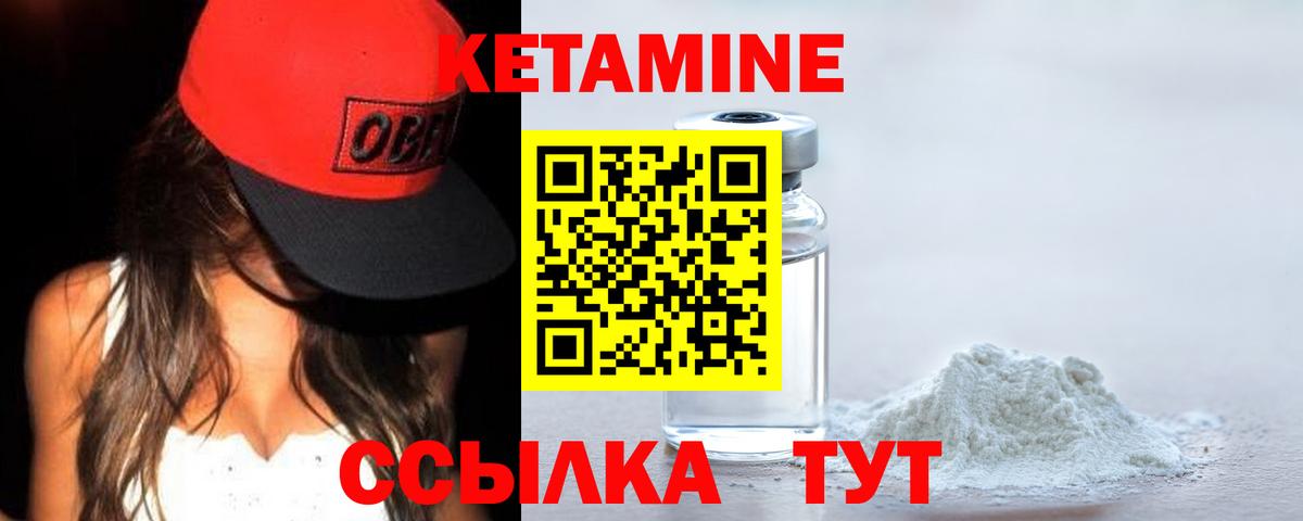 Кетамин ketamine  Вход с VPN  Соликамск 