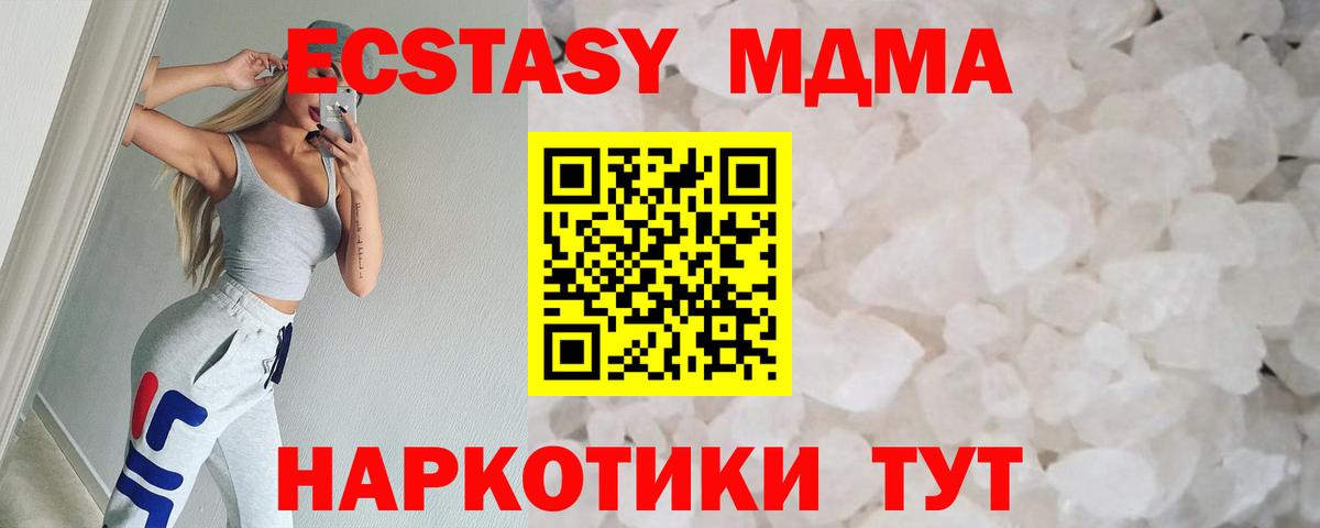МДМА Molly  MDMA VHQ  Соликамск  Вход с VPN 