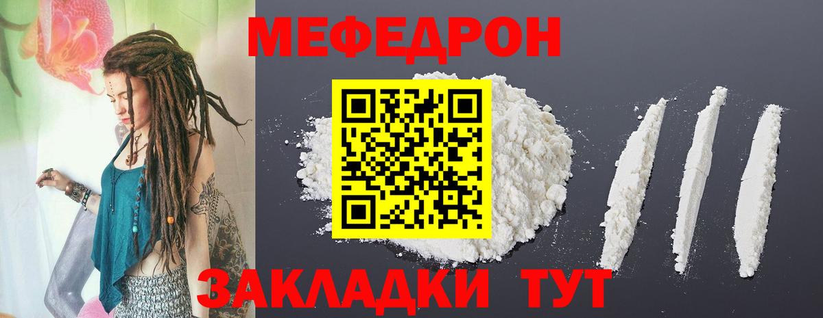 МЕФ мука  Меф mephedrone  Вход с VPN  Соликамск 