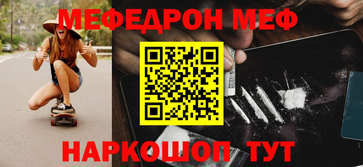 МЕФ кристаллы Соликамск