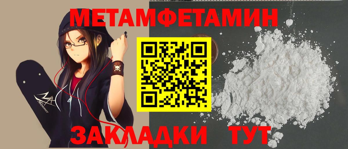 Первитин пудра Соликамск