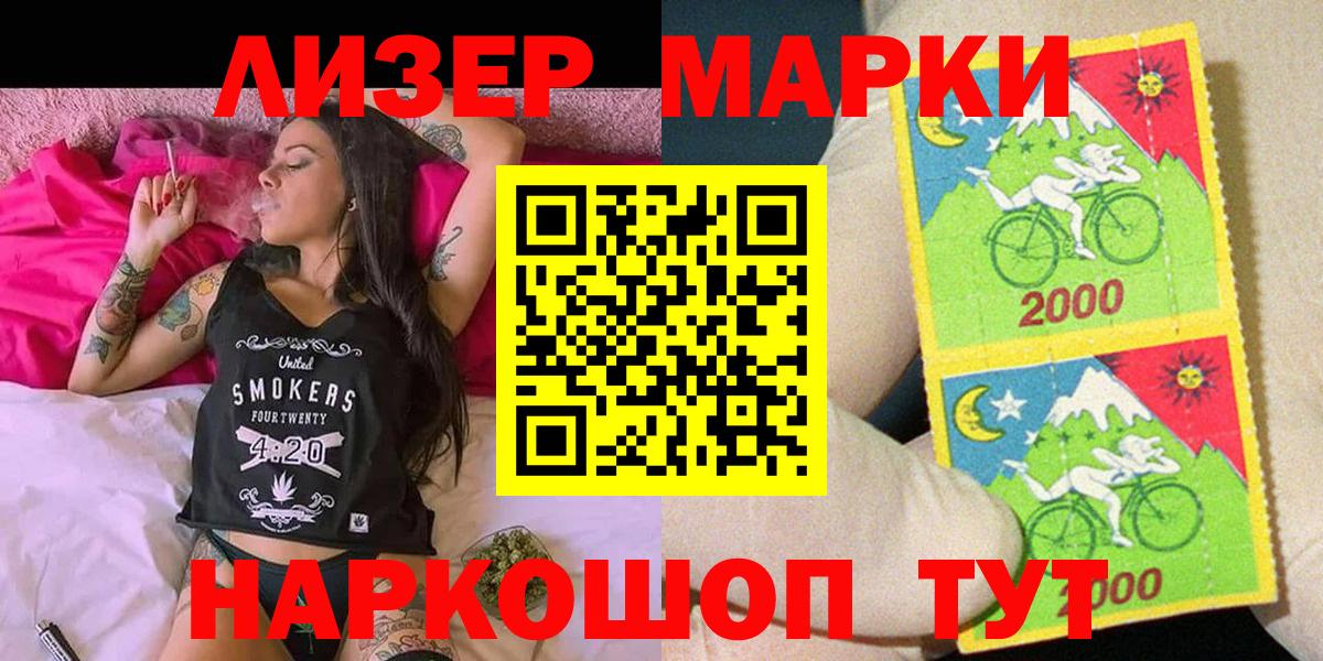 Соликамск  Марки N-bome 1,8мг  Вход с VPN  Марки N-bome 1,8мг 