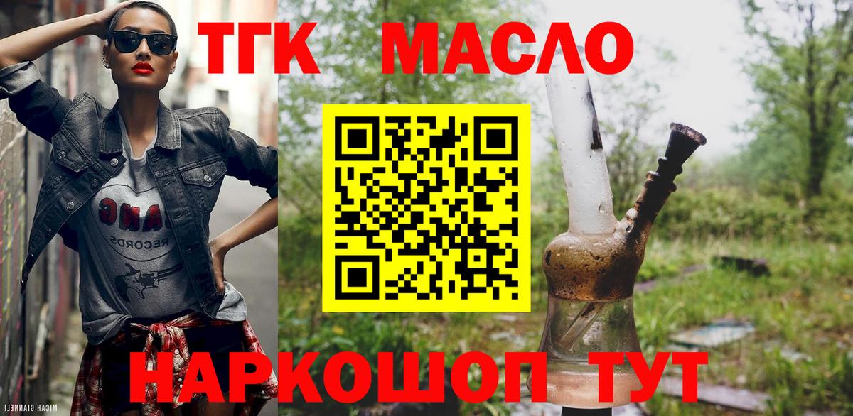 ТГК гашишное масло Соликамск